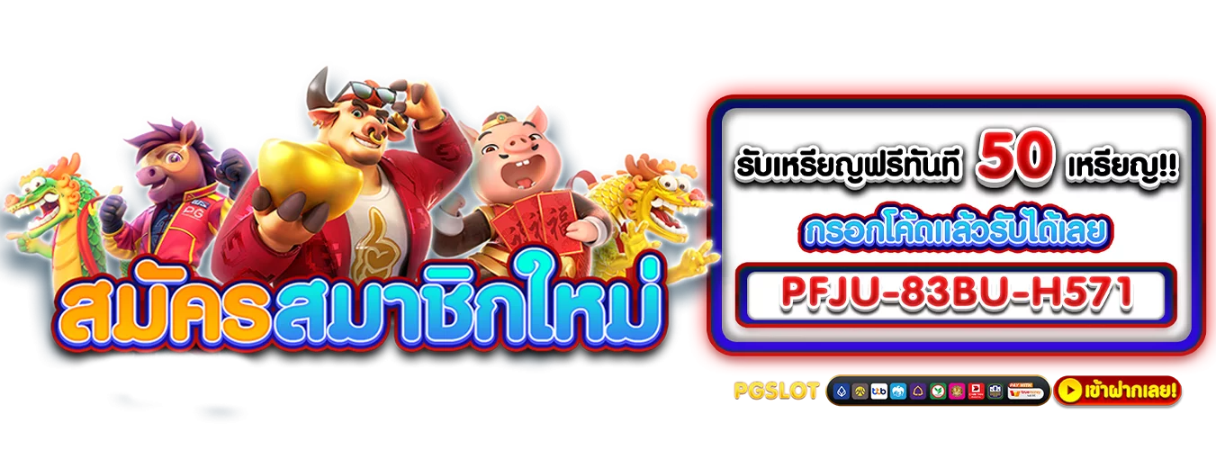 โปรโมชั่นแนะนำ betplay168