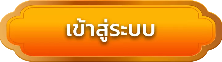 เข้าสู่ระบบ betplay168