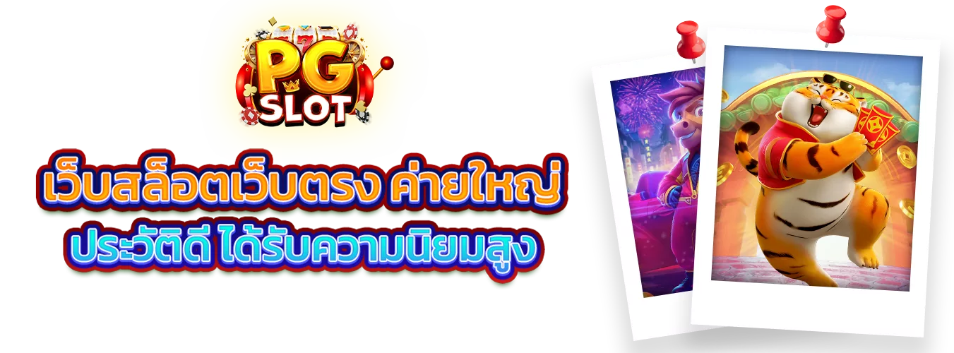 โปรโมชั่นแนะนำ betplay168