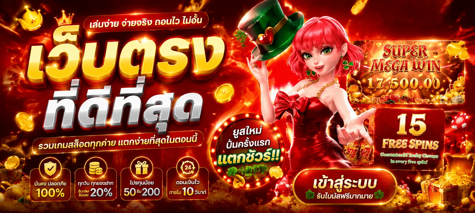 โปรโมชั่นแนะนำ betplay168