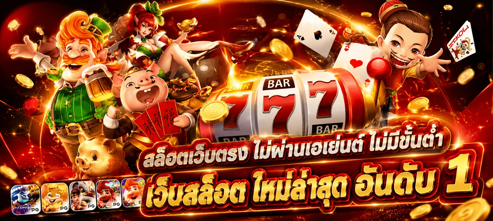 สล็อตออนไลน์ยอดนิยมบน 168BETPLAY